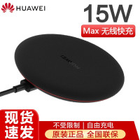 华为原装无线充电器 mate30/V30pro无线充15W快充黑色