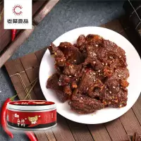 麻辣牛肉(罐装)