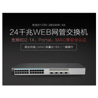 华为(HUAWEI)S1720-28GWR-4X 24口千兆电口