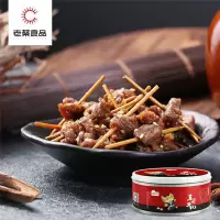 湘老蔡牙签牛肉150g(罐装)