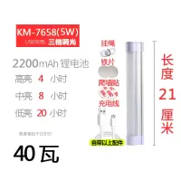 康铭多功能露营灯照明三色无极调光 7659款4500毫安34厘米-白光