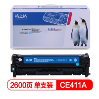 格之格 CE411A硒鼓CNH411TFC适用惠普M351a M375nw M451nw M451dn打印机 惠普305a易加粉硒鼓 青色