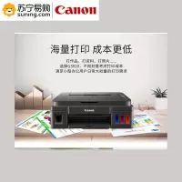 佳能(Canon) 连供可加墨彩色A4一体机 G3810(打印/复印/扫描/照片A4打印机/Wifi ) 不含安装(J)