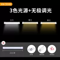 康铭多功能露营灯照明三色无极调光 7658B款4500毫安34厘米-三色