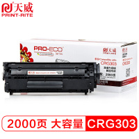 天威 Q2612A/CRG303硒鼓 高清版 适用惠普HP1015 MFP 1020 PLUS 佳能Canon LBP