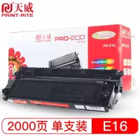 天威 E16硒鼓 适用佳能Canon FC200 200S 210 220 220S 224 230 310 330 9