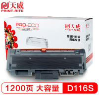 天威MLT-D116S粉盒高清版适用三星SL M2626 2626D 2676FH 2676N 2826ND 2836D