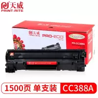 天威 CC388A硒鼓 适用P1108 M126a P1106 M1136 M128fn M226dw dn M128f