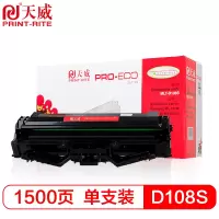 天威 MLT-D108S硒鼓 适用三星Samsung ML 1640 1641 1610 2010 打印机硒鼓 专业装
