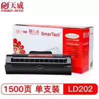 天威 LD202粉盒 专业装 适用联想M2041 S2002墨粉S2003W F2072打印机硒鼓 墨盒(约1500页)