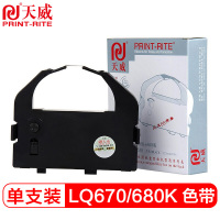 天威(PrintRite)LQ670K八支装色带 适用爱普生EPSON LQ670K 670K+ LQ680 660K
