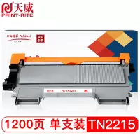 天威 TN-2225碳粉 4支装 适用兄弟2215 2240 7470 7060墨粉 联想LT2441 LJ2400 2