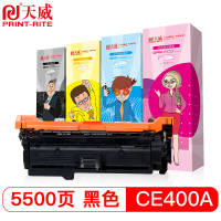 天威CE401A硒鼓 青色 专业装 适用HP507A M551n M551dn M551xh M575dn M575f