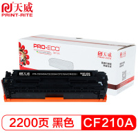 天威(priterite)CF212A 适用惠普HP Pro 200 M251n M276fn M276fnw打印机硒鼓