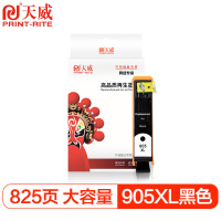 天威 905XL墨盒黑色 适用惠普 6960 6970 6950 6951 6954 6962 6968 6979 T6
