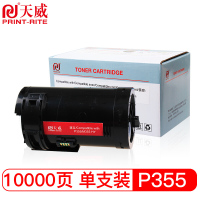 天威 P355/M355粉盒 适用富士 施乐 Xerox P355d M355df打印机 黑色带芯片 专业装