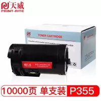 天威 P355/M355粉盒 适用富士 施乐 Xerox P355d M355df打印机 黑色带芯片 专业装