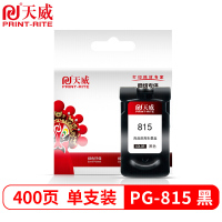 天威 PG815墨盒 可加墨 黑色高清 适用佳能Canon IP2788 2780 2700 MP259 288 MX4