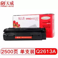 天威 Q2613A硒鼓 13A 适用于HP 1300 1300N 1300XI打印机硒鼓 黑色硒鼓 专业装