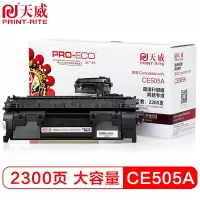 天威 CE505A CRG319 硒鼓适用惠普HP P2035 P2055 CE505A 佳能打6300 打印机 高清版