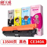 天威 CE343A大容量红色硒鼓 适用于惠普HP M775dn M775 M775H M775DN M775FS