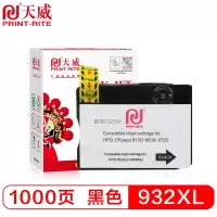 天威 932XL墨盒 大容量黑色 适用HP Officejet 7110 7612 6230 7510 6100 660