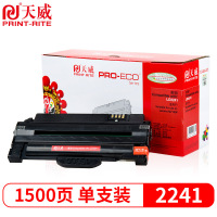 天威 LD2241硒鼓 适用联想Lenovo M7150F 7400 7450F LJ2400 打印机硒鼓 墨粉盒 专业