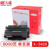 天威 3428硒鼓大容量带芯片 适用富士 施乐Xerox Phaser 3428C 3428DN 打印机 专业装