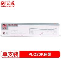 天威 PLQ20K色带 适用爱普生PLQ20K 20KM 30K LQ90KP-22m,6.35mm-带磁性-黑直架 色