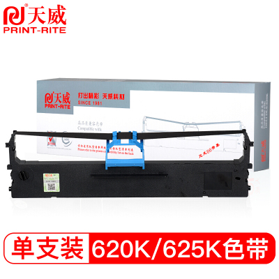 天威(PrintRite)620K色带 适用于得力 DE-620K DE-628K DL-625K 612K打印机