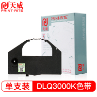 天威 DLQ3000色带架 适用爱普生DLQ3250K 3500K 3000K打印机 爱普生3500K色带架 17m-2