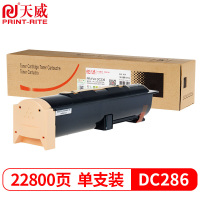 天威 DC236/286/2007粉盒 黑色 适用于XEROX DC-236 286 336 2005 2055 300