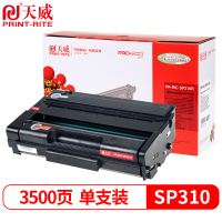 天威 SP 310LC 专业装 适用理光Ricoh SP 310DNW 310SFNW墨盒312NDW 312SFNW复