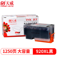 天威 920XL墨盒920大容量 四色套装 适用惠普HP 6000 6500 6500A 7000 7500 7500A