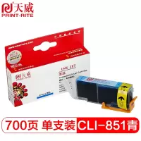 天威 CLI-851XL墨盒 适用MX928 MX728 MG5480 MG5580 MG6380 MG6400 MG7