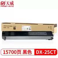 天威 DX-20CT-BA粉盒 黑色 适用夏普SHARP DX-2508NC 2008UC墨盒DX2500复印机碳粉 粉