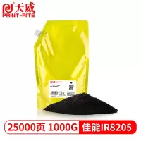 天威 IR8205碳粉 适用佳能CANON IR8205复印机粉盒 袋装粉 墨粉 复粉