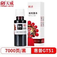 天威 BT6009墨水 黑色 适用于兄弟DCP-T300 T500W T700W MFC-T800W