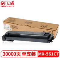 天威 MX-561CT墨粉盒 适用夏普SHARP MX-4621R M3608N 4608N M4658N M3658N