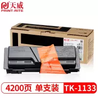 天威 TK-1133墨盒 大容量 适用京瓷KYOCERA FS-1030MFP 1130MFP粉盒ECOSYS M253