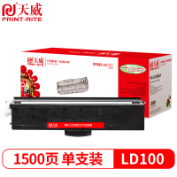 天威 LT100粉盒 专业装 适用联想M101DW L100DW M100D M102W墨盒 lt2268硒鼓M7268