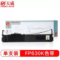 天威 FP630K色带架 适用映美FP630K FP620K TP632K FP620K TP632K-7打印机 黑色左