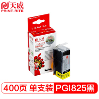 天威 CLI-826墨盒 适用佳能MG6180 MG6280 MG8180 MG8280打印机墨盒 佳能PGI-825/