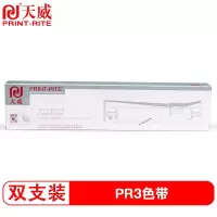 天威 PR3色带 适用于南天OLIVETTI PR3-22m,6.35mm-带磁性-黑直架 色带框双支装 专业装