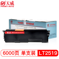 天威 LT2519粉盒 专业装 适用联想LJ1900打印机墨盒 硒鼓 高清大容量墨粉（约6000页）