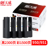 天威 950 951墨盒 四色套装 适用于惠普Pro 8200 8210 8216 8218 8700 8702 871