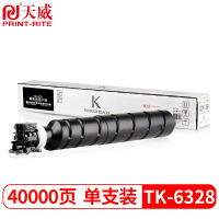 天威 TK-6328粉盒 适用京瓷KYOCERA TKASalfa 6002i墨粉5002i碳粉4002i复印机墨盒