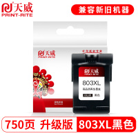 天威 803墨水 四色套装 适用惠普HP 802 804 818 678 680 901佳能PG840 845打印机墨盒