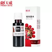 天威 GT53 黑色墨水 适用惠普HP 508 511 518 519 531 538 618 打印机 100ML