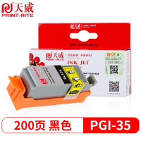 天威 PGI35墨盒黑色 高清 适用佳能Canon pgi35 iP100 iP110 打印机 CLI36墨盒 显墨量
